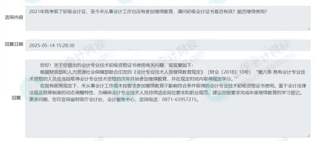 繼續(xù)教育又變了！關閉補學通道！官方發(fā)布新通知！6